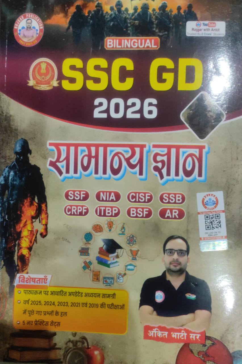 SSC-GD SAMANYA GYAN (GK) 2026 BY ANKIT BHATI SIR
Hindi Edition