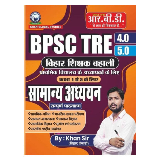 BPSC TRE Samanye Adhyan Class 1 to 5 by khan sir (RBD PUBLICATION)