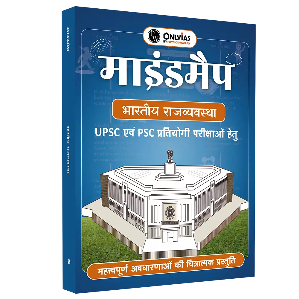UPSC Mindmaps Indian Polity (Hindi) For UPSC/PSC Competitive Examinations | Navigating Concepts Through Visual Mindmaps
By PW