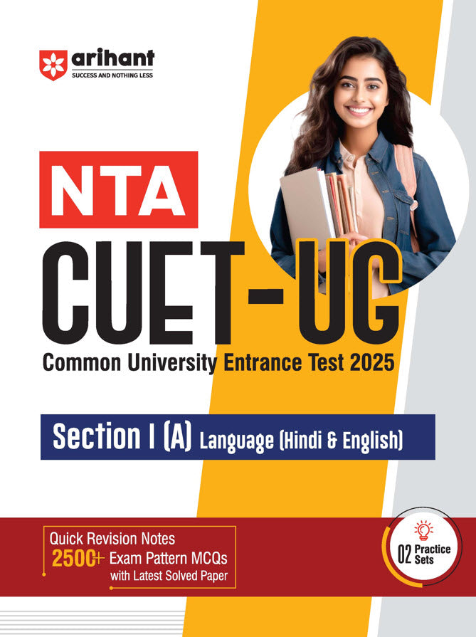NTA CUET (UG) 2025 - Language (Hindi & English) (Section I A)