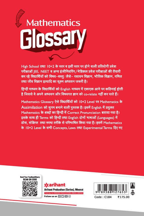 Mathematics Glossary | By Manjul Tyagi