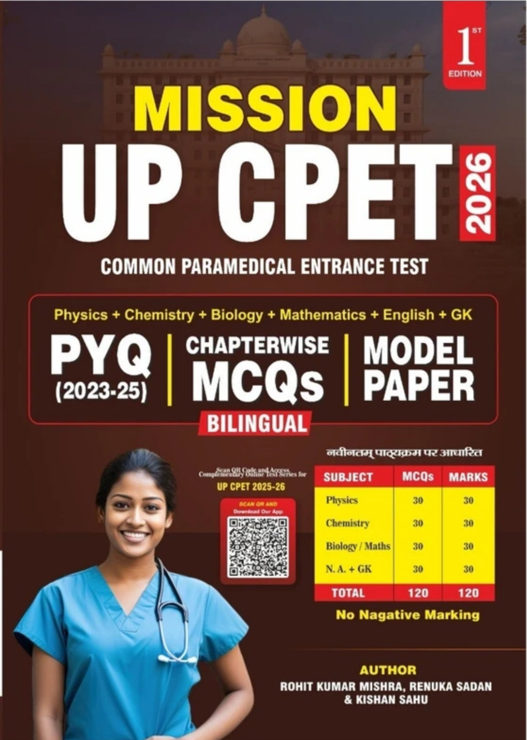 Mission UP CPET 2026 Book 1st Edition | Common Paramedical Entrance Test |Physics Chemistry Biology Mathematics English GK - PYQ 2023-25 Chapterwise MCQs Model Paper - Bilingual |Scholar Publication