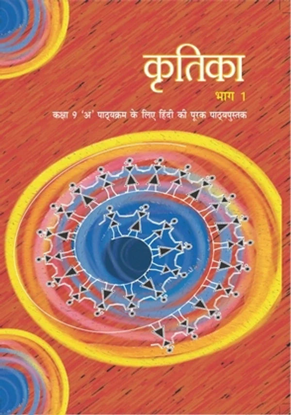 Kritika - Bhag 1, Kaksha 9 'A' Pathyakram Ke Liye Hindi Ki Purak Pathyapustak(NCERT)