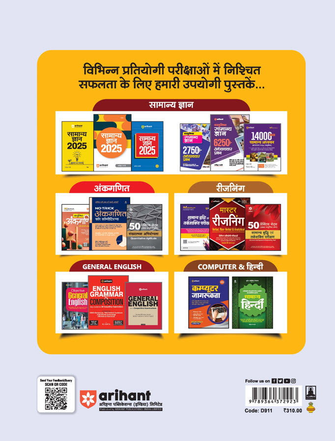 Study Guide LLB Entrance Examination 2025