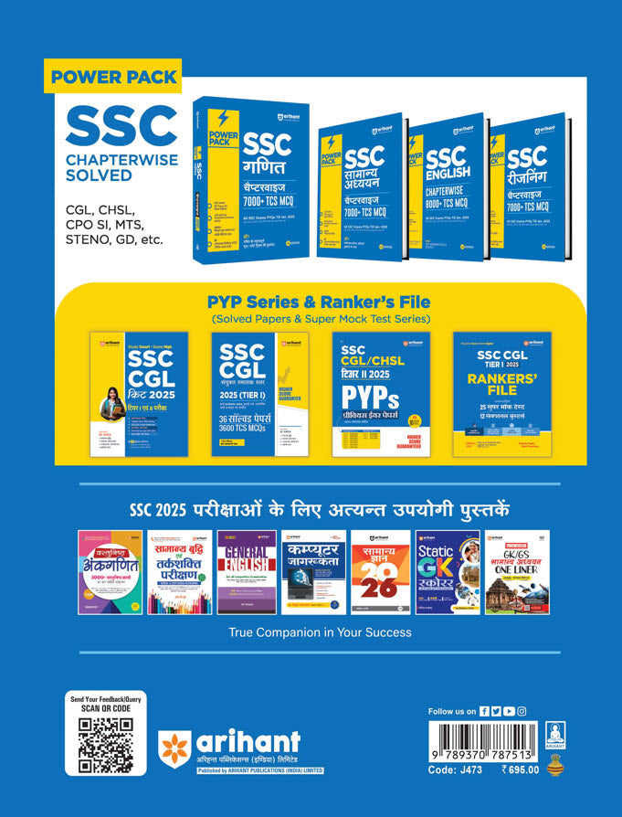 SSC CGL Tier I & II Exam 2025 | Complete Study Guide | Conceptwise Notes & 3000 MCQs | Hindi Medium |Arihant|