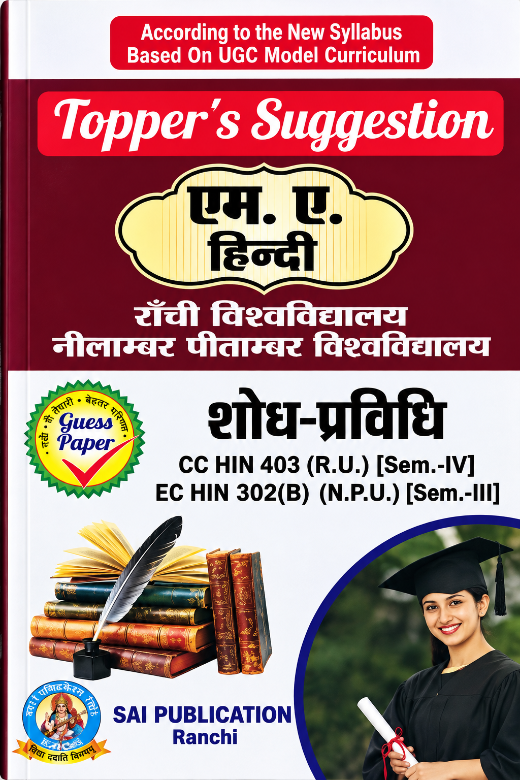 Topper's Suggestion |M.A. Hindi| Shodh-Pravidhi CC HIN 403 R.U. Sem-IV EC HIN 302B N.P.U. Sem-III Guess Paper By Sai Publication Ranchi | UGC Model Curriculum