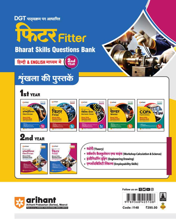DGT Pattern Fitter — Bharat Skill Question Bank | 2nd Year | Based on NIMI & CBT Pattern | Hindi & English Medium