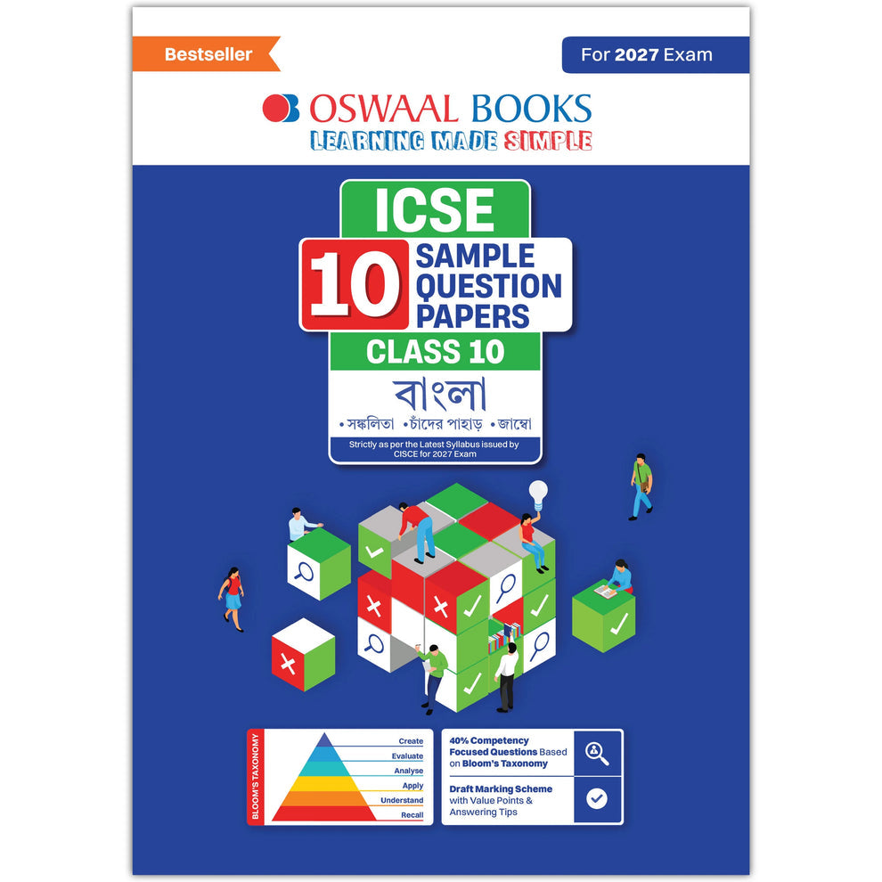 Oswaal ICSE 10 Sample Question Papers Class 10 Bangla (Sanchayita, Chander Pahar, Jaamo) (For 2027 Exam)