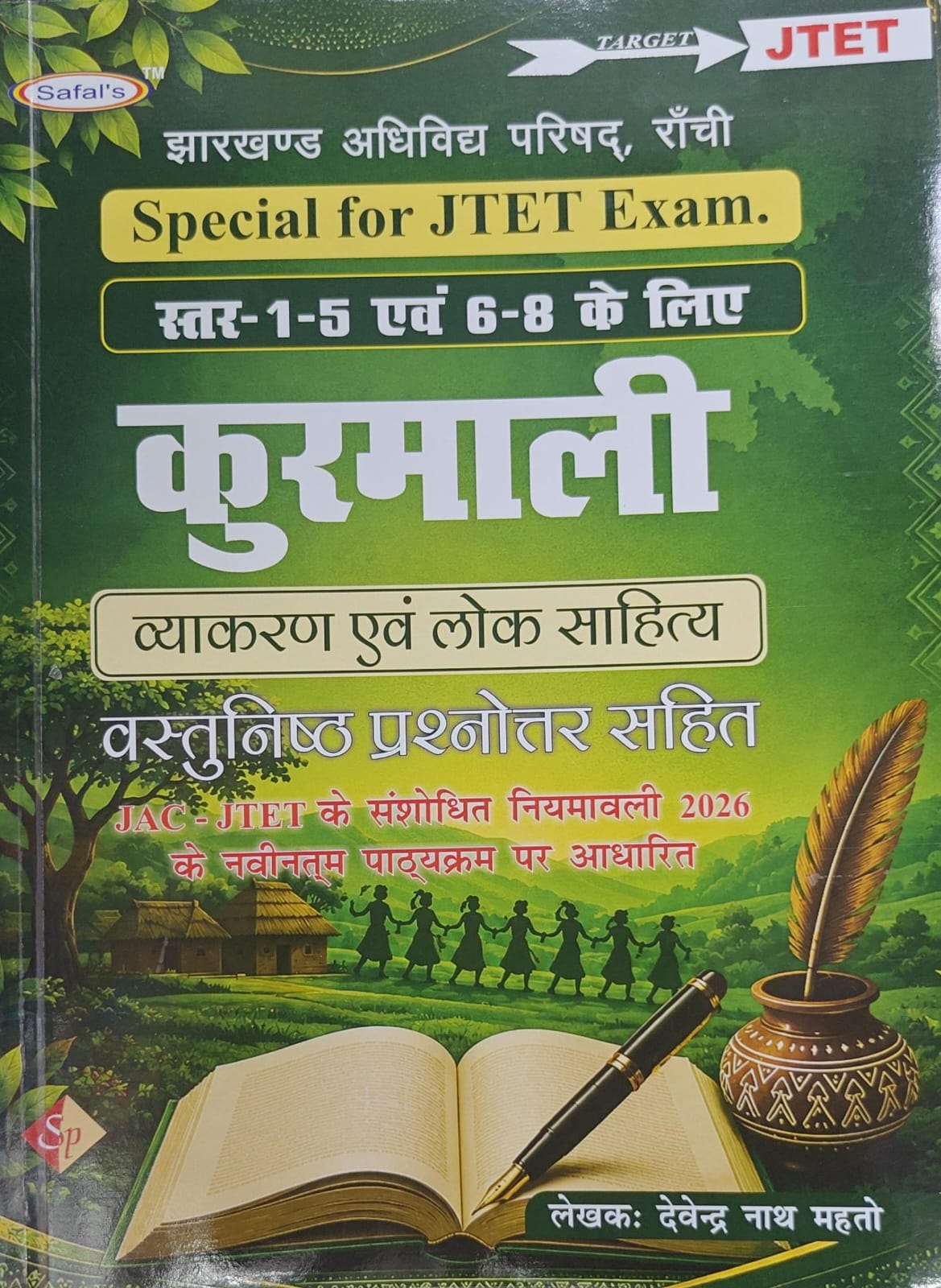 Kurmali Vyakaran Evam Lok Sahitya|TARGET JTET - Special for JTET |For Level( 1-5 and 6-8)
Kurmali Grammar and Folk Literature With Objective Question-Answers
Based on the latest syllabus of JAC-JTET revised rules 2027 | by - Devendra nath Mahto