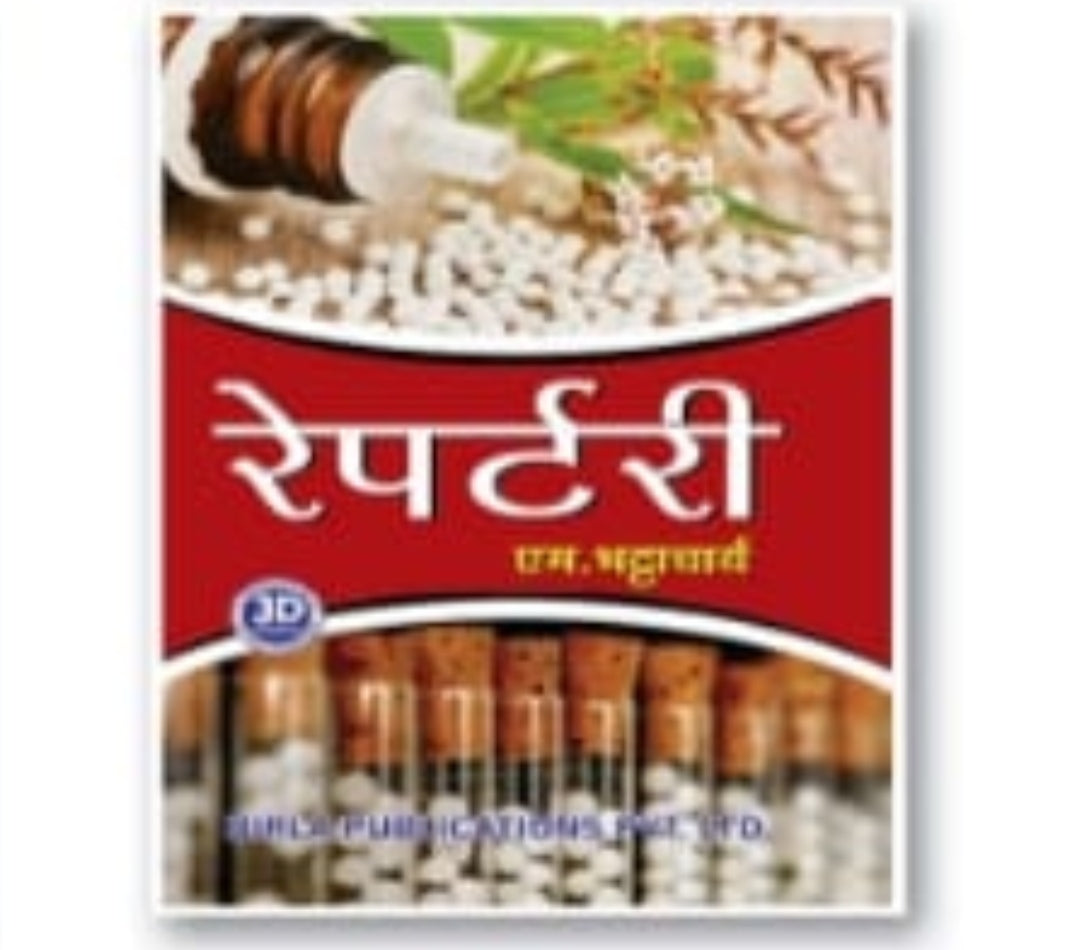 Repertory | Hindi Edition | M. Bhattacharya | Birla Publications