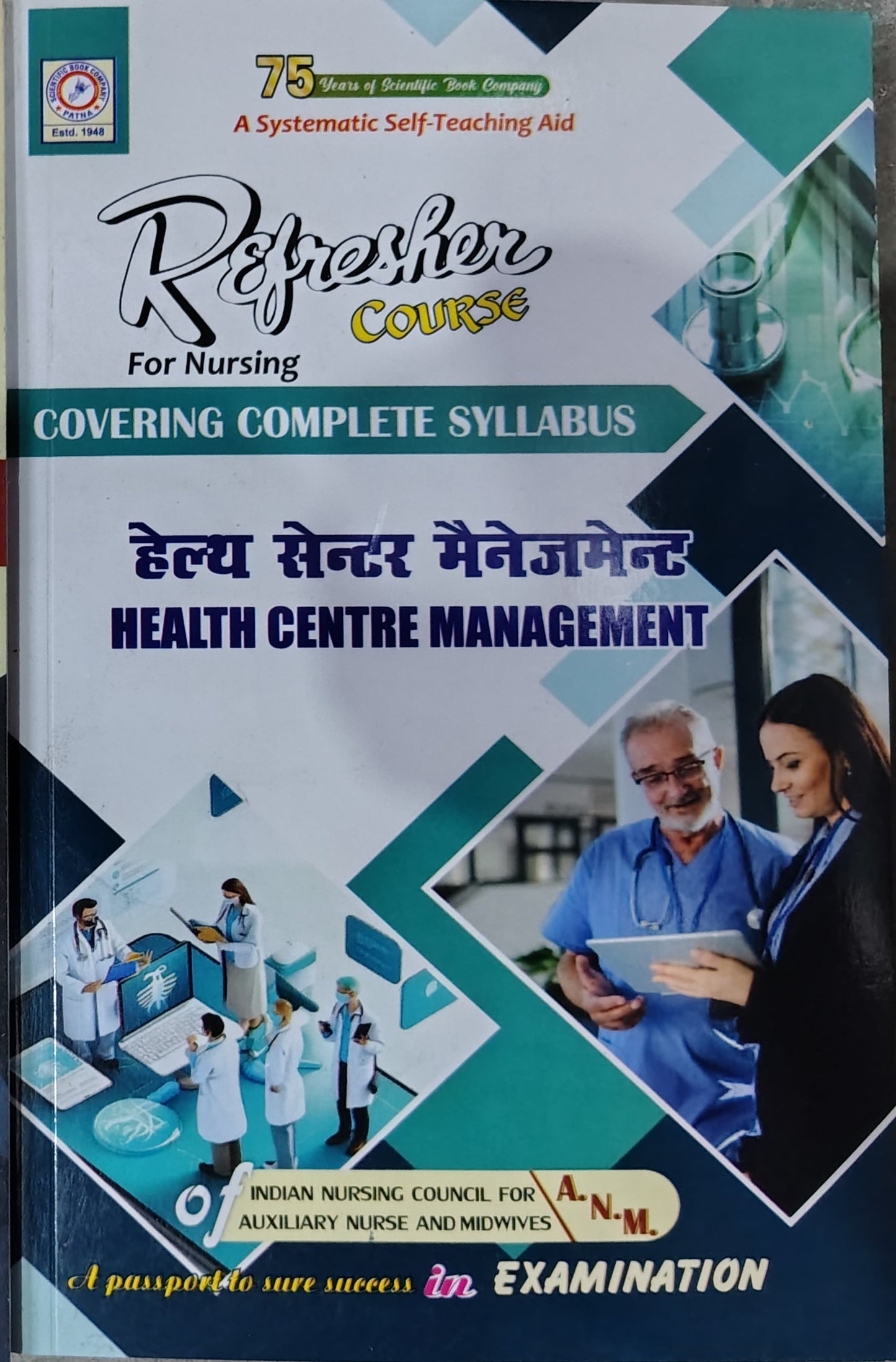 Refresher Course For Nursing Health Centre Management | A Systematic Self-Teaching Aid | As Per Indian Nursing Council Syllabus For A.N.M | Covers Jharkhand, Bihar & All Other States