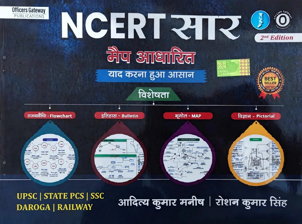 NCERT Saar Map Aadharit 2nd Edition | Yaad Karna Hua Aasan | Polity Flowchart, History Bulletin, Geography MAP, Science Pictorial | UPSC, State PCS, SSC, Daroga, Railway Ke Liye | Officers Gateway Publications | By Aditya Kumar Manish, Roshan Kumar Singh