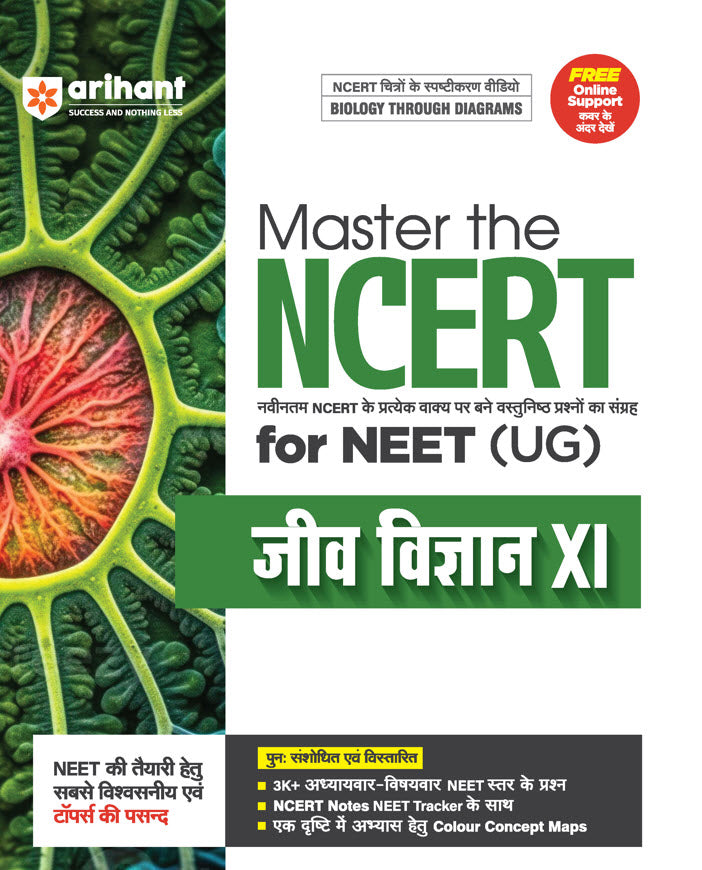 Master the NCERT for NEET Biology Class-XI 2026 | Hindi Medium|Arihant