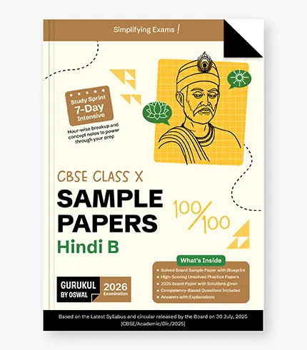 Hindi B Sample Papers
CBSE Class 10 Exam 2026
By Oswal Publishers
