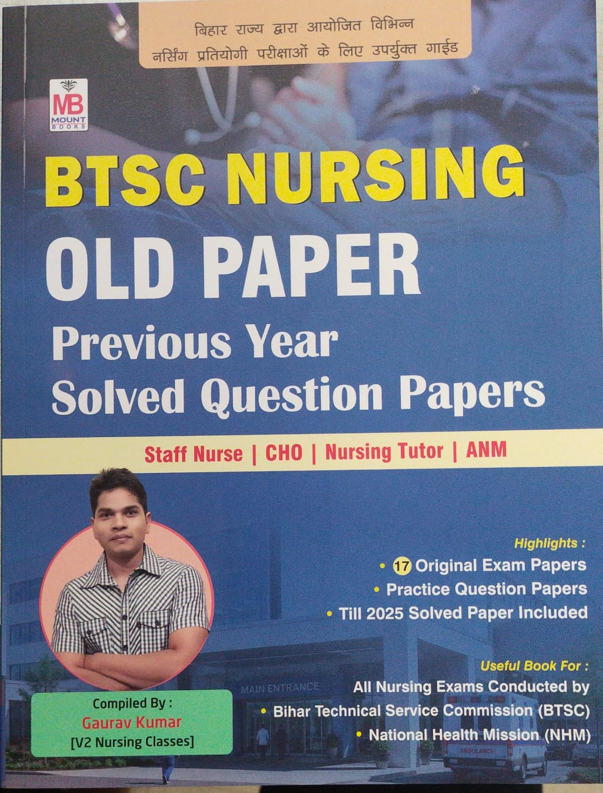 BTSC Nursing Old Paper – Previous Year Solved Question Papers | Staff Nurse, CHO, Nursing Tutor & ANM | By Gaurav Kumar