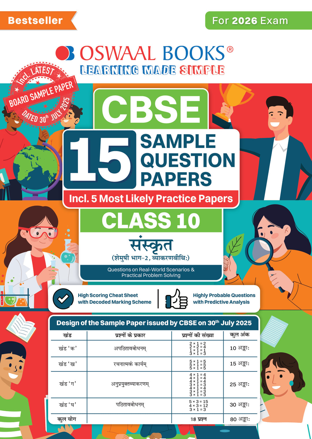 CBSE 15 Sample Question Papers Class 10 Sanskrit for 2026 Board Exam (As per CBSE Sample Question Paper issued on 30 July 2025), recommended by 2025 CBSE Toppers with Chapter wise Highly Probable Questions। Oswaal ।
