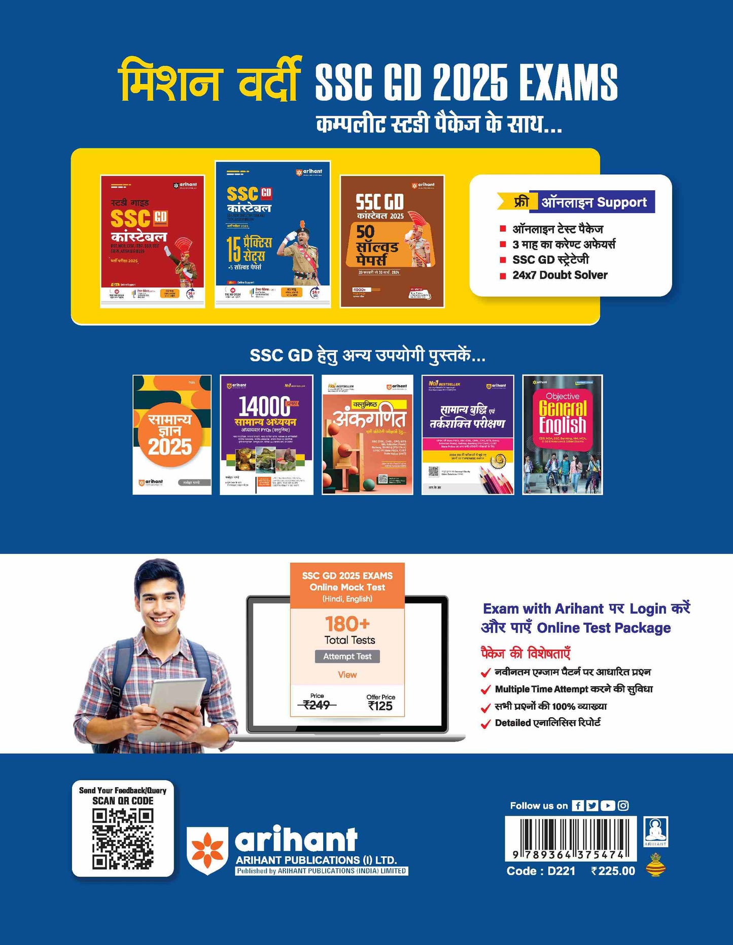 SSC GD Constable Exam 2025 |With 15 Practice Sets and 5 Solved Papers | Hindi Medium |Arihant|