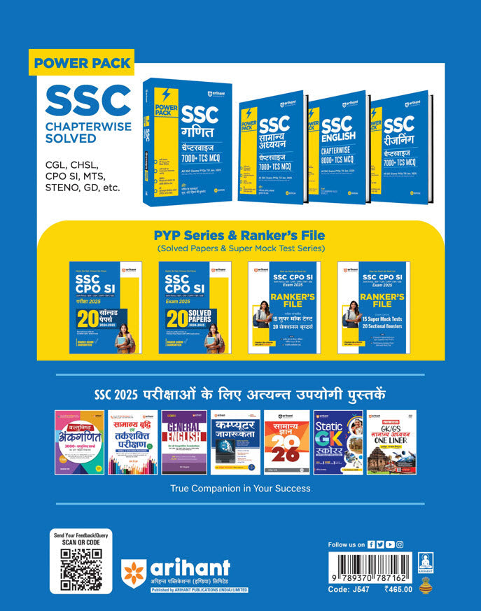 SSC CPO SI Exam 2025 | 20 Solved Papers (2024-2023) | For Delhi Police,BSF,CISF,CRPF,ITBP & SSB | Hindi Medium|Arihant|