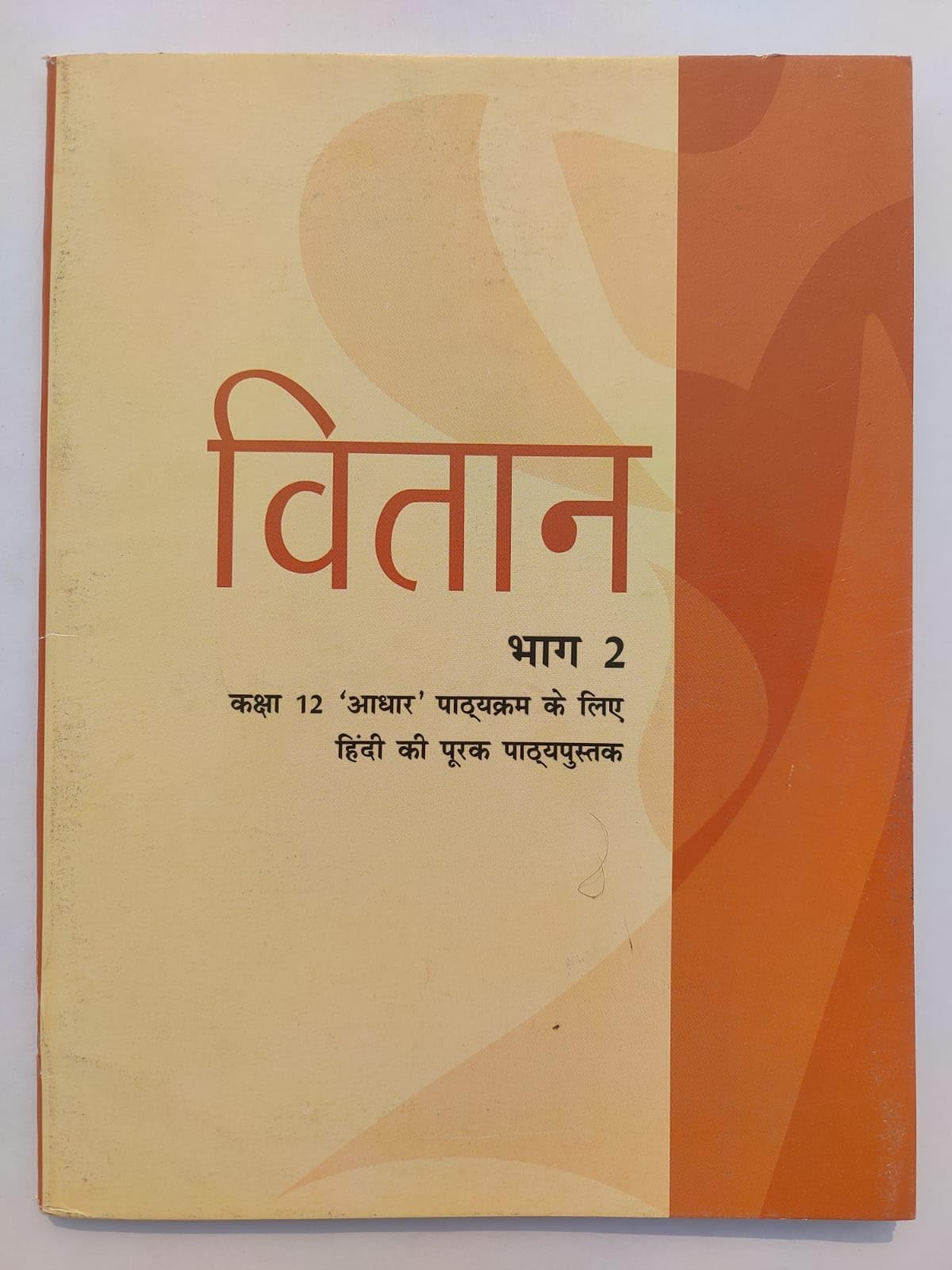 Vitan Bhag 2 - Kaksha 12 'Aadhar' Pathyakram Ke Liye Hindi Ki Purak Pathyapustak(NCERT)