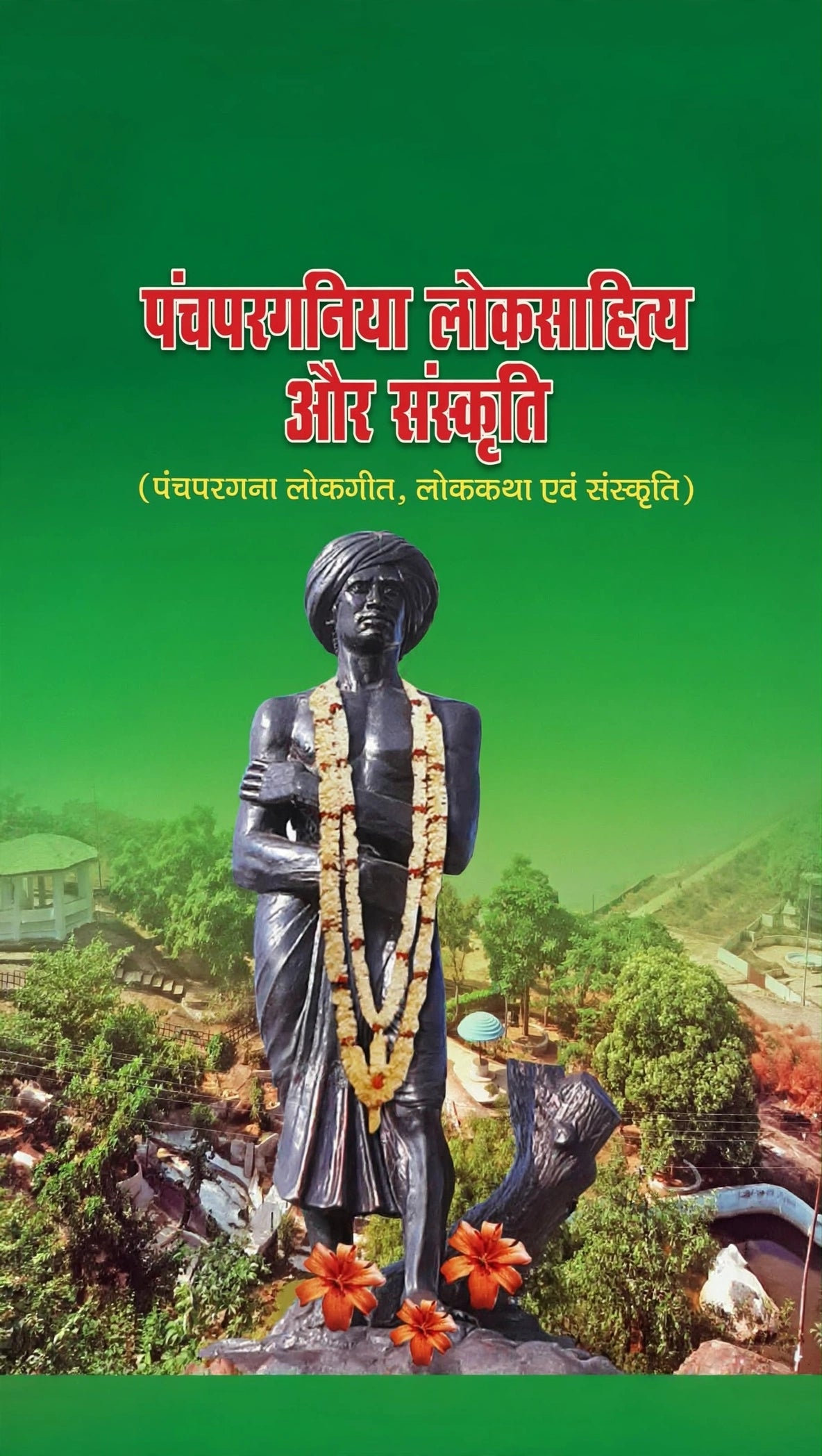 Panchpargania Loksahitya Aur Sanskriti