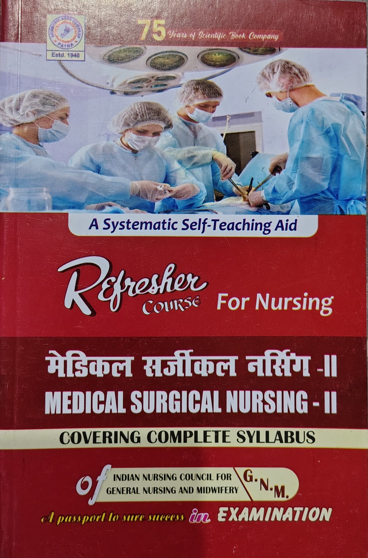 Refresher Course For Nursing Medical Surgical Nursing – II | With Guess & Question Bank | Systematic Self-Teaching Aid | As Per Indian Nursing Council Syllabus For G.N.M | Covers Jharkhand, Bihar & All Other States