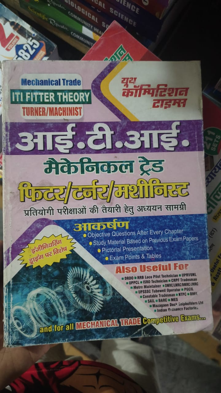 ITI Fitter Theory (Mechanical Trade) - Fitter/Turner/Machinist