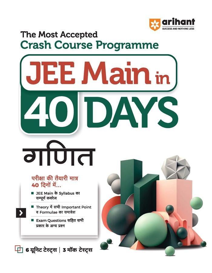 JEE Main in 40 Days Ganit | The Most Accepted Crash Course Programme (Hindi Medium)| Arihant