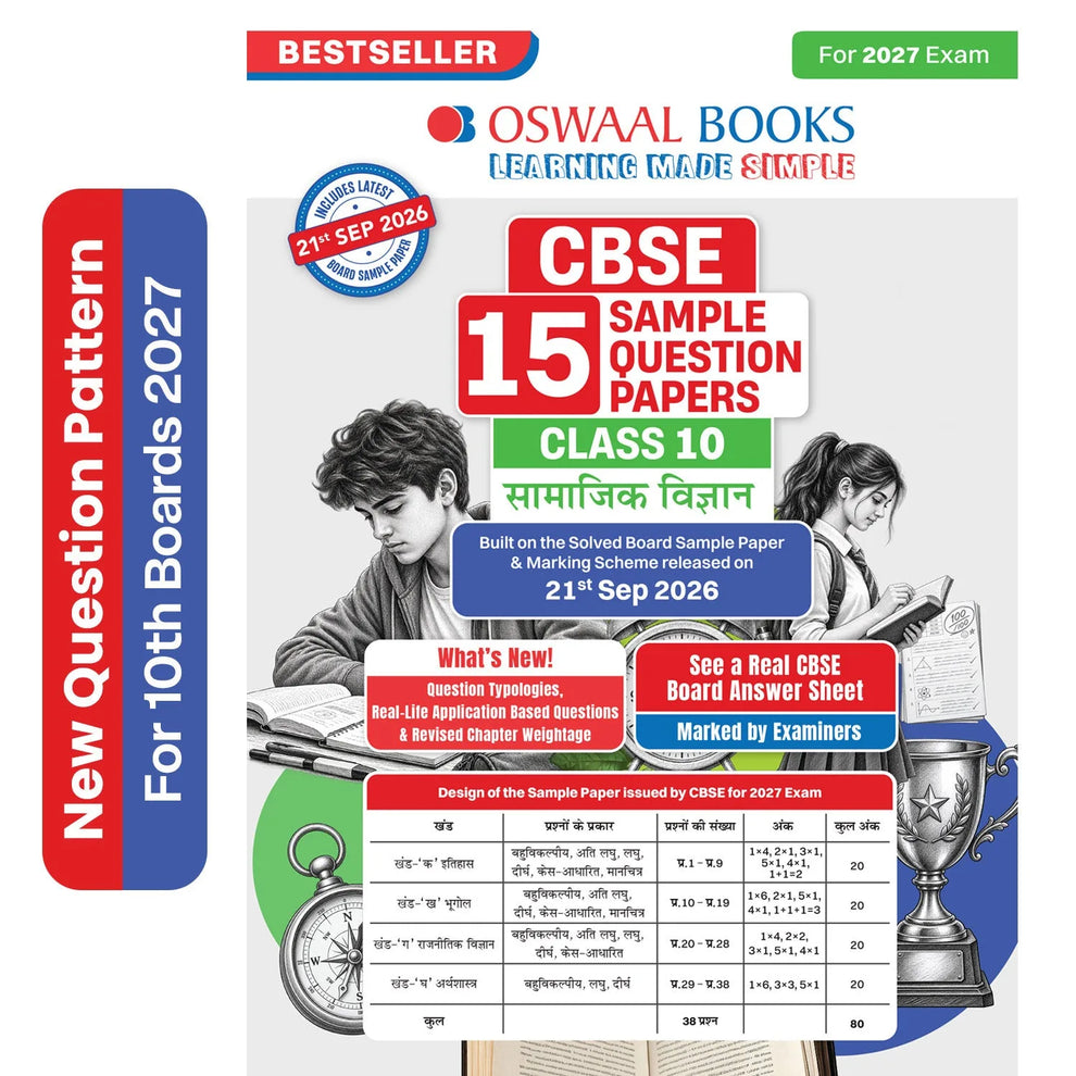 Oswaal CBSE 15 Sample Question Papers Class 10 Social Science (Hindi: Samajik Vigyan) (For 2027 Exam)