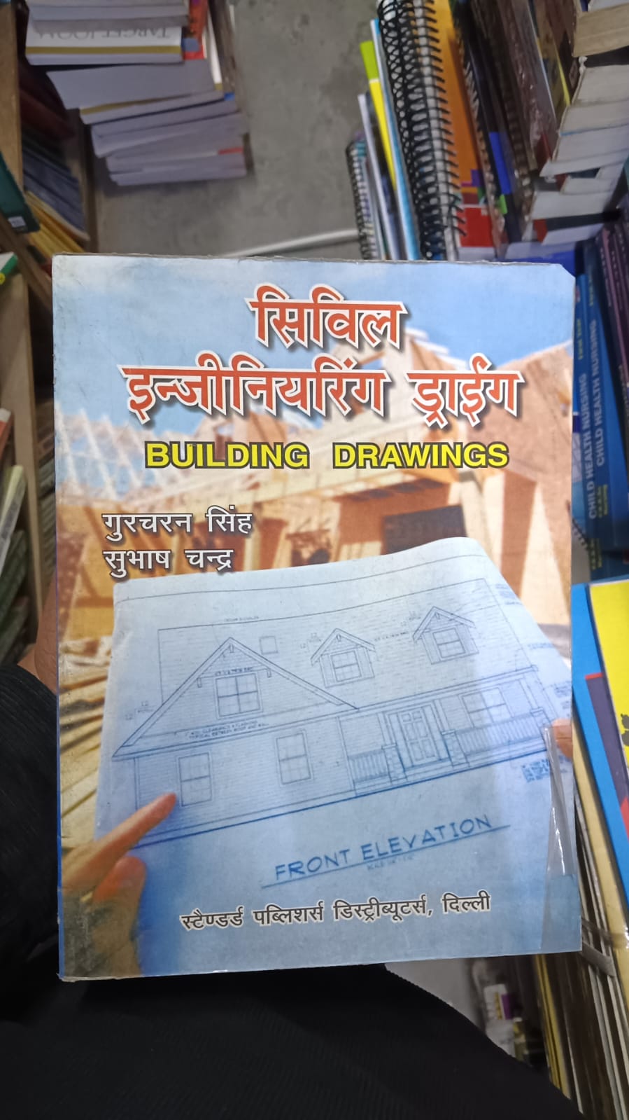 सिविल इन्जीनियरिंग ड्राईंग (Building Drawings)