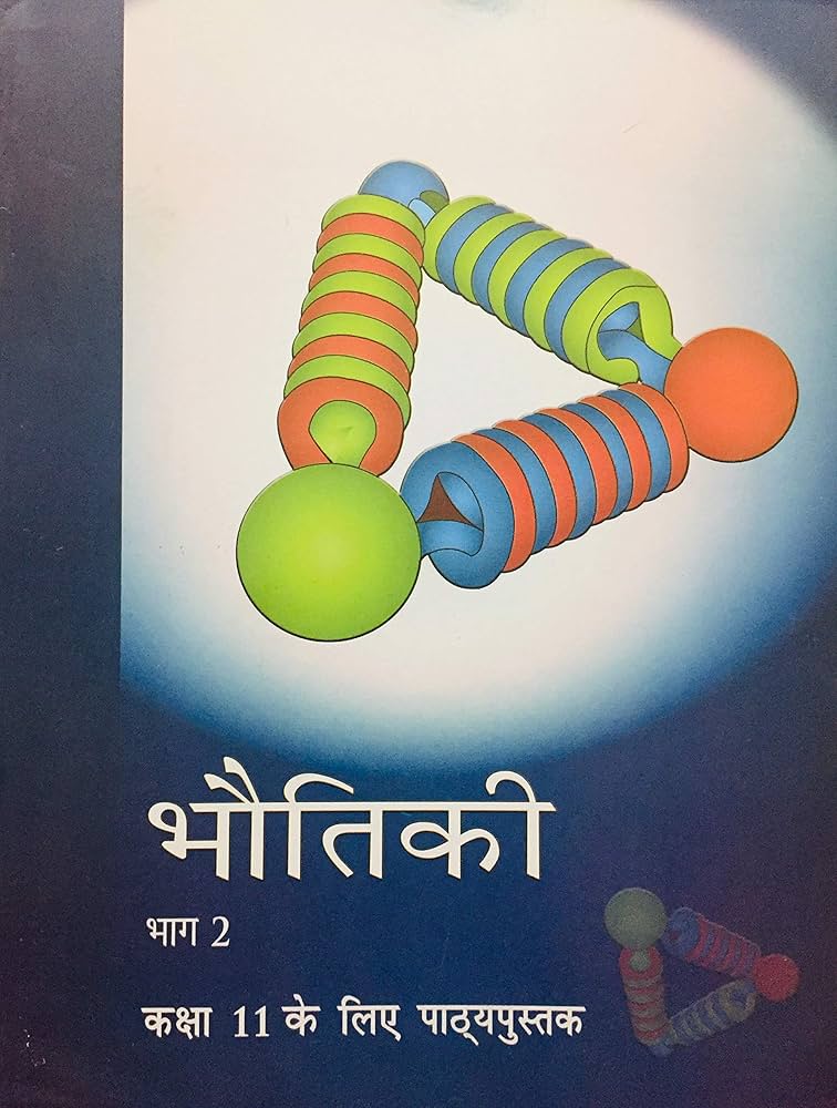 Bhautiki Bhag 2 - Kaksha 11 Ke Liye Pathyapustak(NCERT )