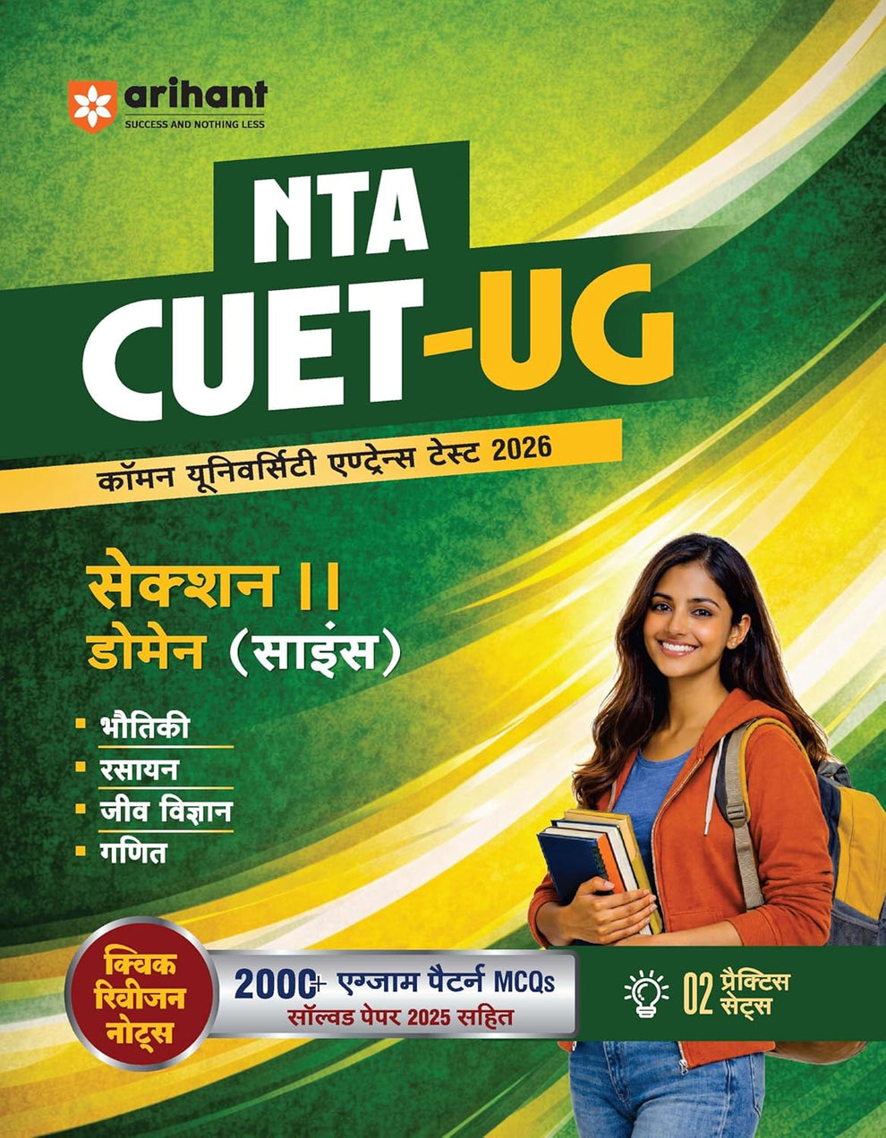 Arihant NTA CUET UG 2026 Section II Domain Science Physics Chemistry Mathematics and Biology 2000+ MCQs and CBQs with Solved Paper 2025 Quick Revision Notes and 2 Practice Sets Hindi Medium