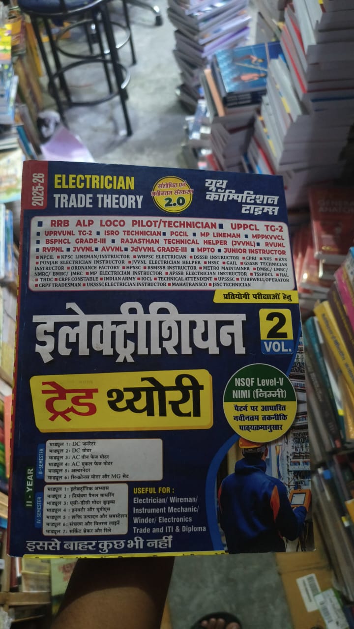Electrician Trade Theory Vol. 2 (2025-26 (Ver 2.0))