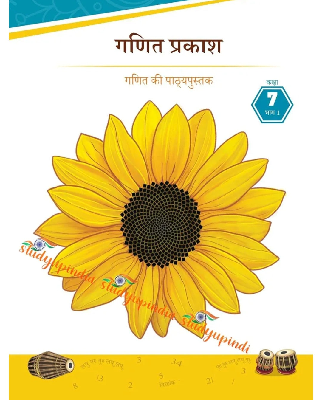 Ganit Prakash - Ganit Ki Pathyapustak - Kaksha 7 Bhaag 1(NCERT)
