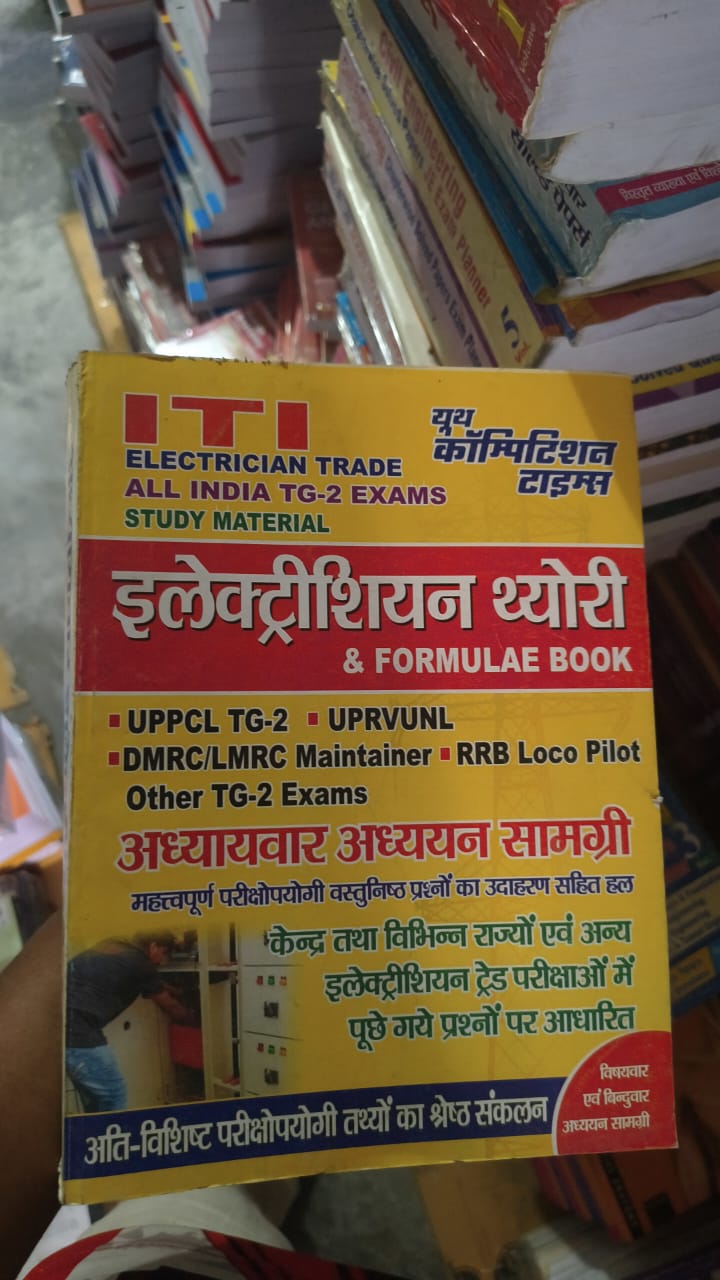 ITI Electrician Theory & Formulae Book
