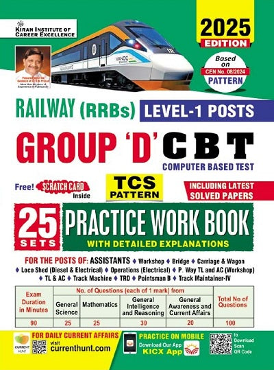 Railway Group D Level 1 Posts Practice Work Book Including Solved Papers 2025 Edition (English Medium) (Kiran publication)