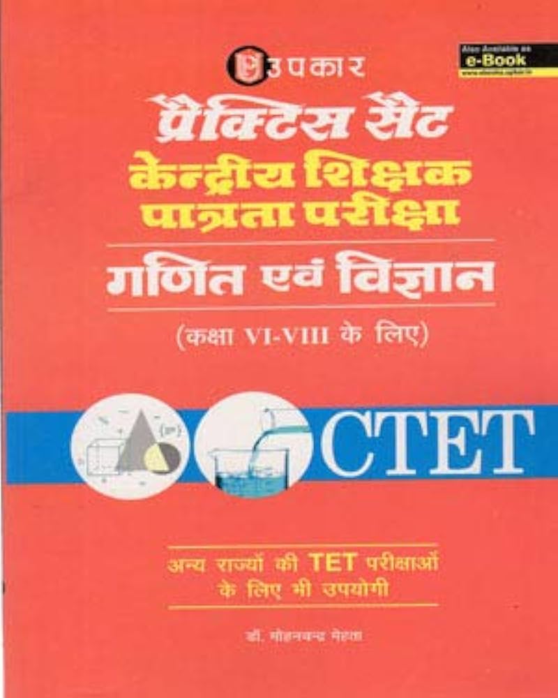 Upkar Mathematics and Science for CTET Paper II Class VI-VIII Exam Practice Sets
