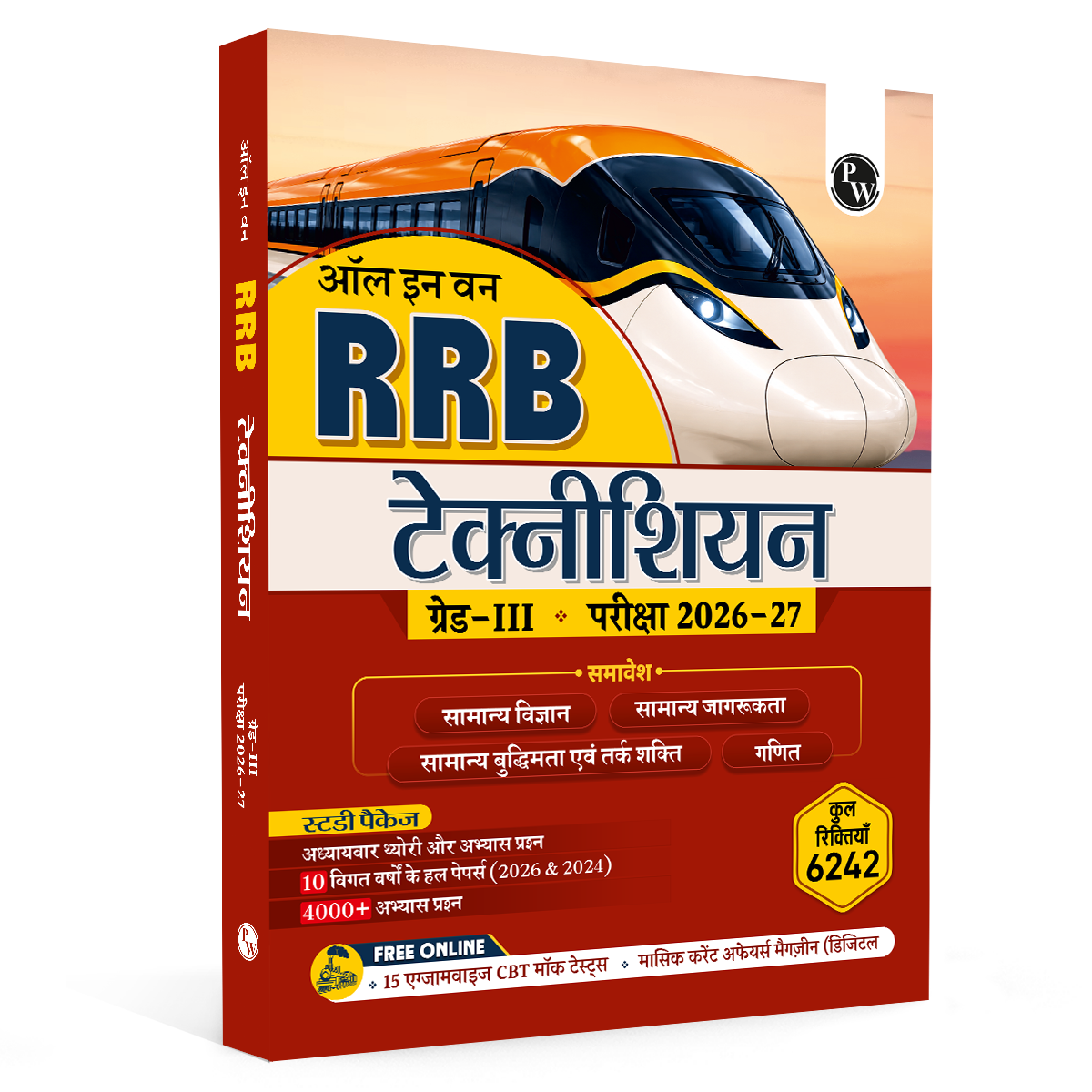 All In One RRB Technician Grade 3 Exam 2026-27 Hindi Edition | Chapterwise Theory & Exercise | 4000+ Practice Questions | 10 Past Year Questions (PYQs) | 15 CBT Tests
By PW