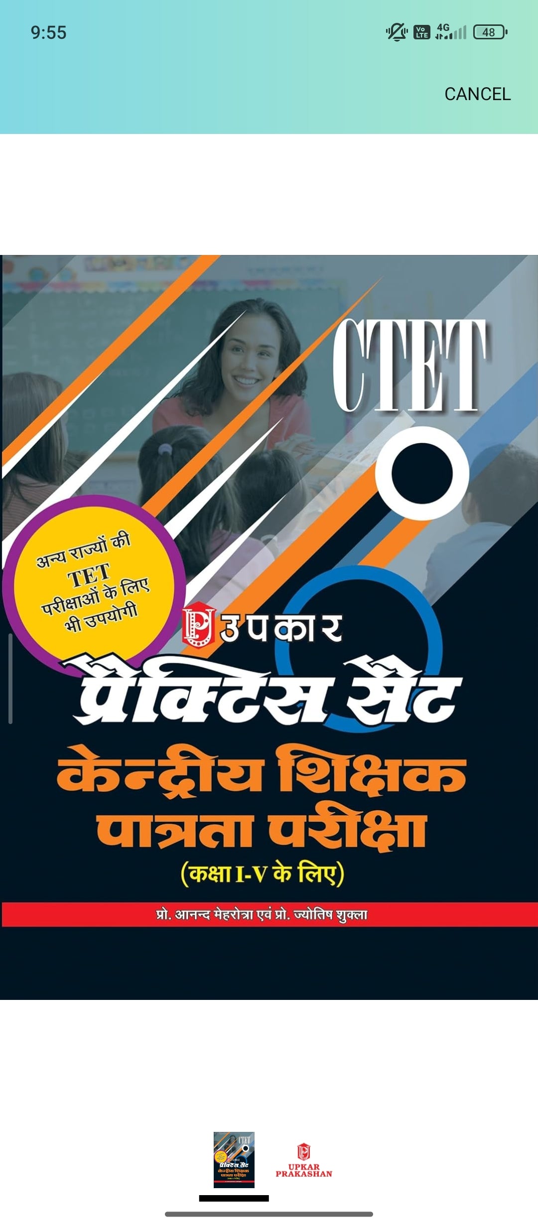 Anand Mehrotra and 1 more
प्रैक्टिस सैट केंद्रीय शिक्षक पात्रता परीक्षा (कक्षा I-V के लिए)