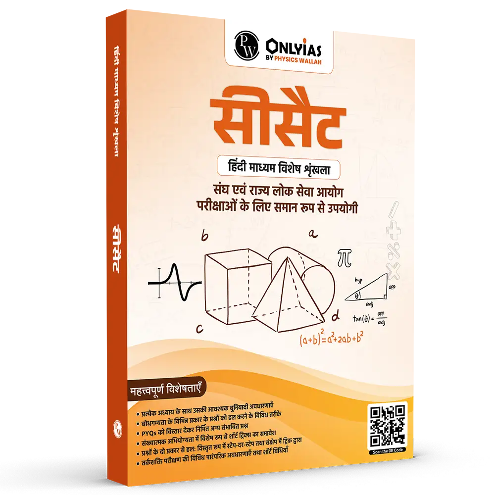 ONLYIAS UPSC Prelims Specific Book for CSAT (Hindi) For Civil Services Exam 2026 | Covered Concept-Based Theory, PYQs, Practice Questions
By PW