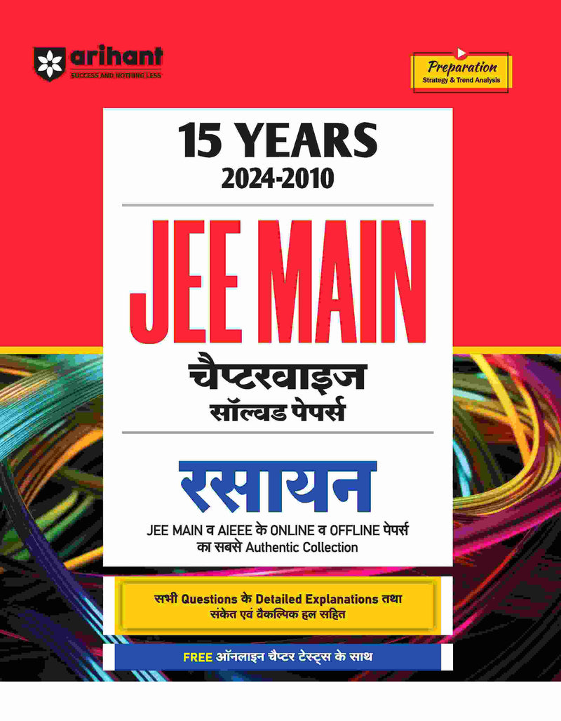 JEE Main 2025 Chemistry (Rasayan) |15 Years Chapterwise Solved Papers (2024-2010) ! Arihant