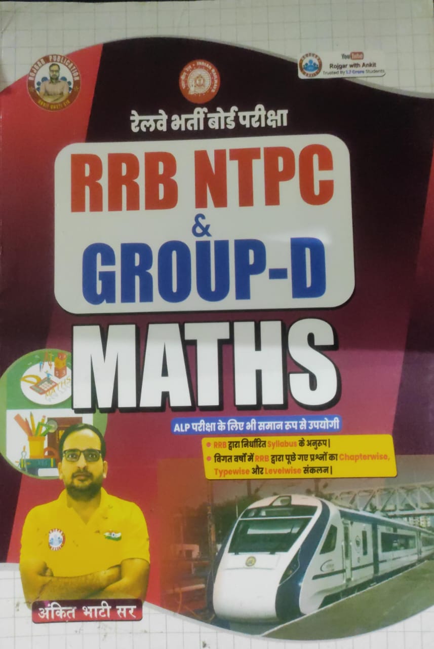 ANKIT BHATI SIR RRB NTPC & GROUP-D MATHS 2025 EDITION