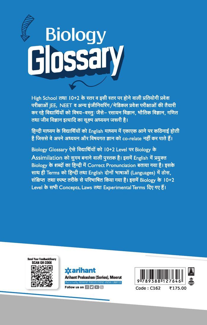 Biology Glossary | By Experts Compilation