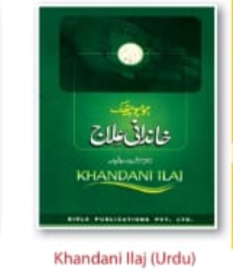 Khandani Ilaj | Urdu