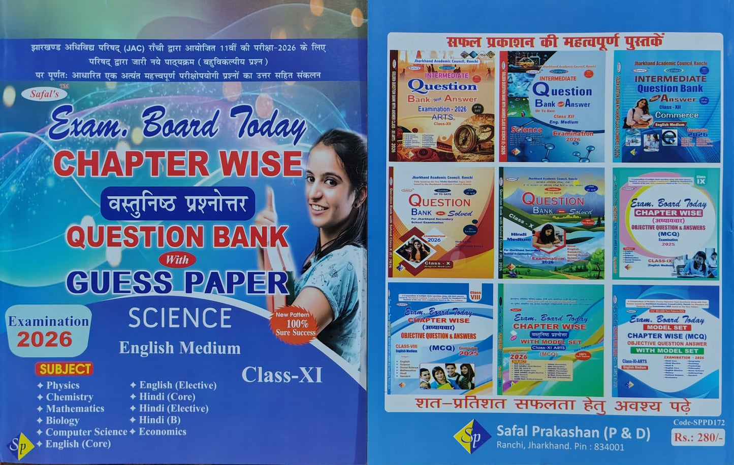 JAC Board Class 11 Science Question Bank 2026 - Chapter Wise MCQ + Guess Paper (English Medium) | Safal Prakashan