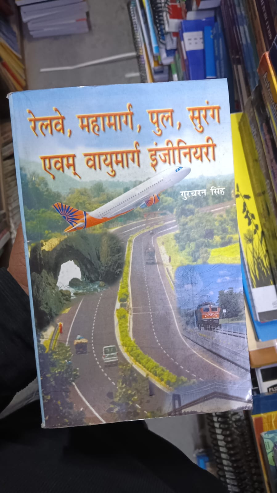 रेलवे, महामार्ग, पुल, सुरंग एवम् वायुमार्ग इंजीनियरी