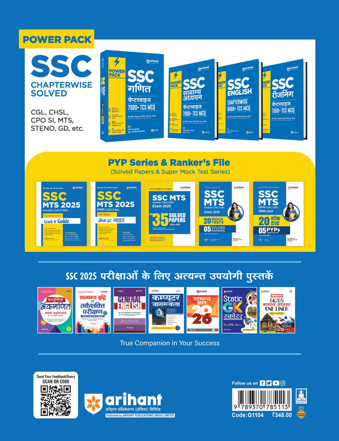 SSC MTS (Hawaldar CBIC & CBN) Exam 2025 | 35 Solved Papers (2024-2021) | Hindi Medium|Arihant|