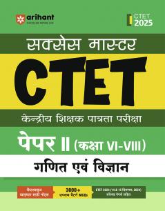 सक्सेस मास्टर CTET पेपर 2 (कक्षा VI – VIII) गणित एवं विज्ञान – अरिहंत पब्लिकेशन (हिंदी) 2025 | Success Master CTET Paper 2 (Kaksha VI – VIII) Math & Science – Arihant Publication (HINDI) 2025