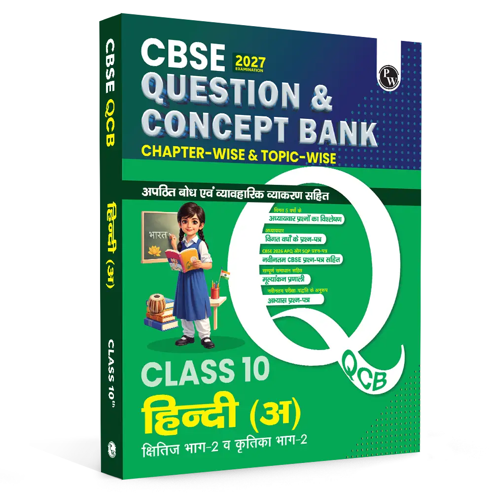 PW CBSE Question & Concept Bank (QCB) Class 10 Hindi-A Chapter-wise and Topic-wise Solved Questions For 2027 Exams with 50% Competency Based Question
By PW