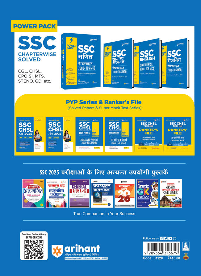 SSC CHSL 2025 (Tier-I) Exam | 36 Solved Papers (3600 TCS PYQs) | Hindi Medium|Arihant|