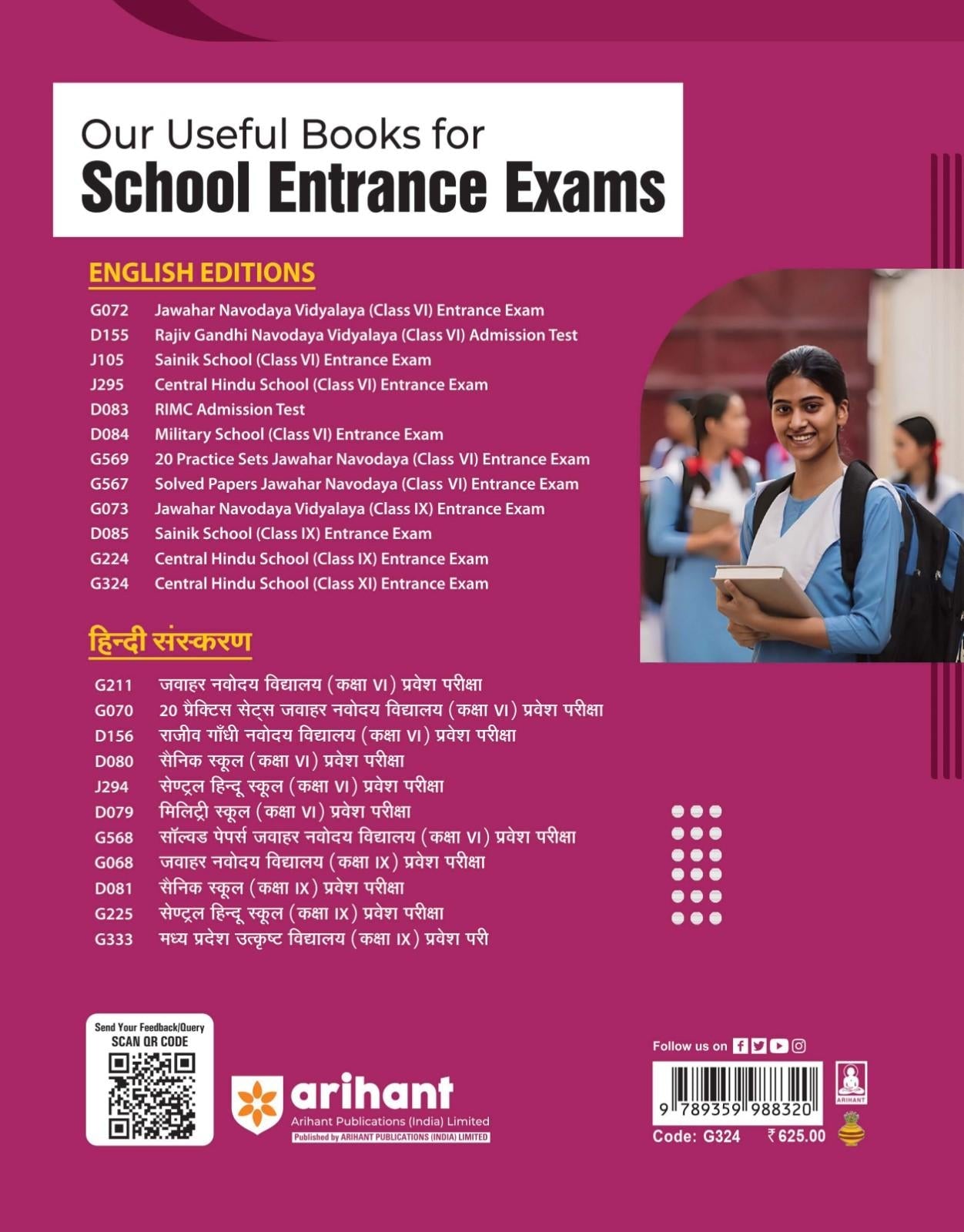 Kashi Hindu University CHS (Class XI) School Entrance Test 2025 | English Medium